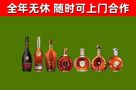平安回收洋酒