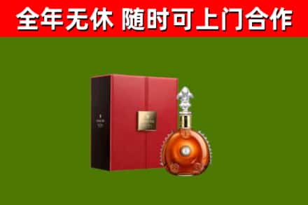平安回收路易十三