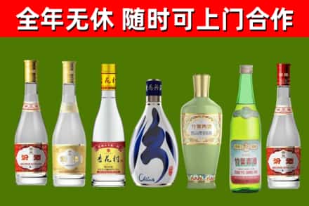 平安回收老汾酒