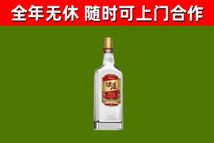 平安回收尖庄酒
