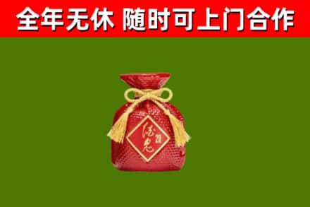 平安回收酒鬼酒