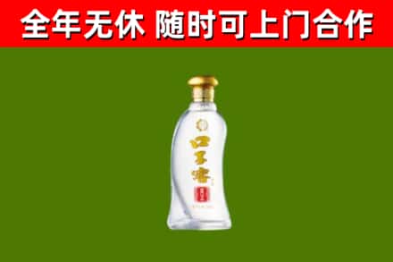 平安回收口子窖