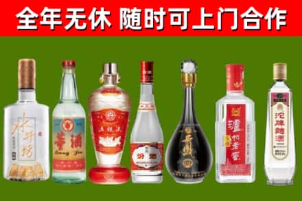 平安回收名酒