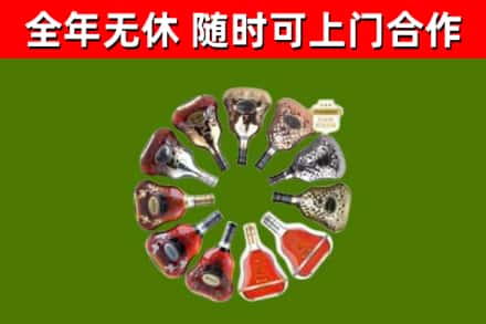 平安回收XO