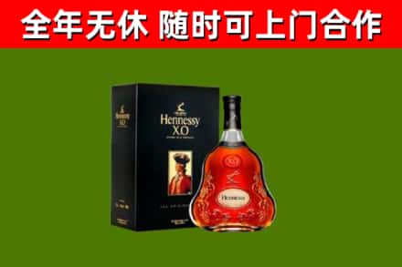 平安烟酒回收轩尼诗XO.jpg
